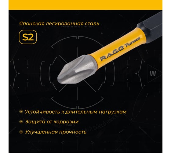 Биты ударные IMPACT S2, PH2, 50 мм, 2 шт RAGE Furious 554270
