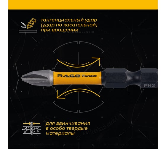 Биты ударные IMPACT S2, PH2, 50 мм, 2 шт RAGE Furious 554270