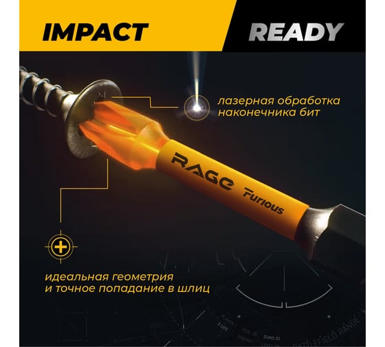 Биты ударные IMPACT S2, PH2, 90 мм, 2 шт RAGE Furious 554272
