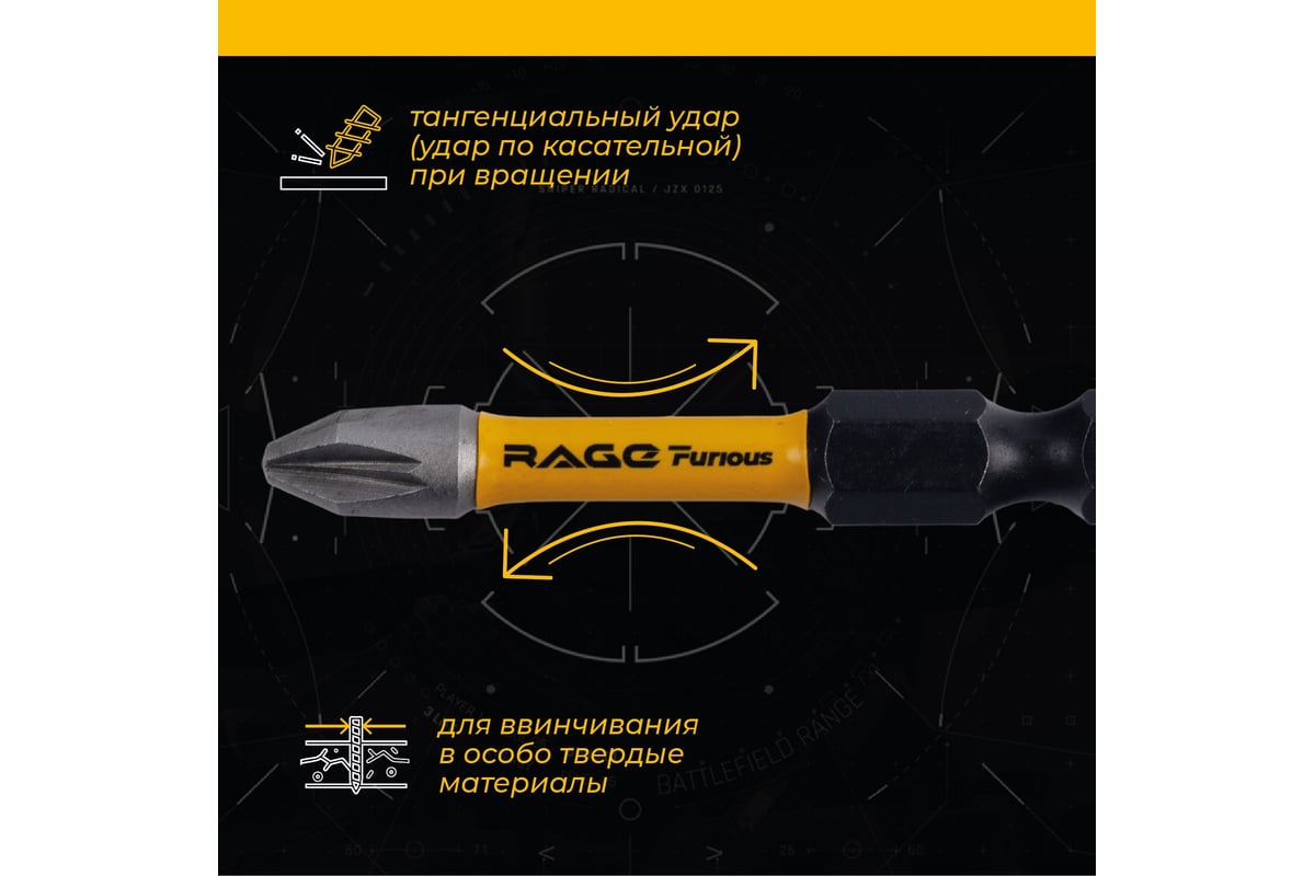 Биты торсионные S2, PZ2, 50 мм, 2 шт RAGE Furious 554274