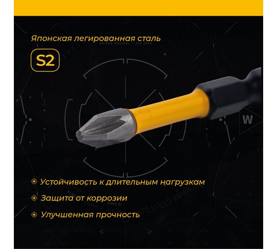 Биты ударные IMPACT S2, PZ2, 50 мм, 2 шт RAGE Furious 554274