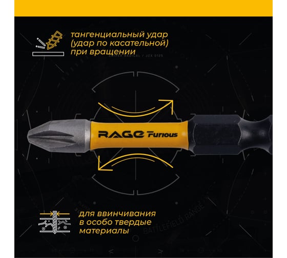 Биты ударные IMPACT S2, PZ2, 50 мм, 2 шт RAGE Furious 554274