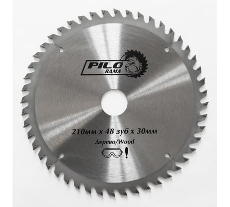 Диск пильный по дереву (210х30 мм; 48 зуб) Pilorama 502148