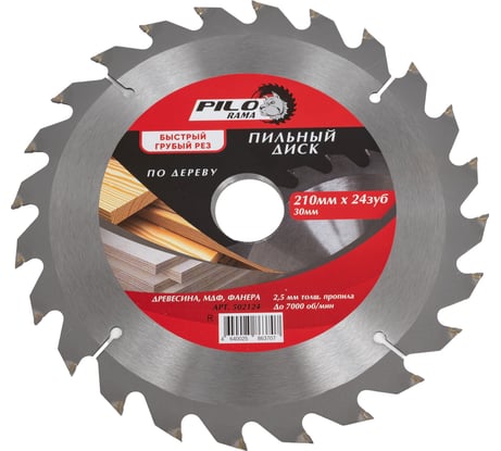Диск пильный по дереву (210х30 мм; 24 зуб) Pilorama 502124