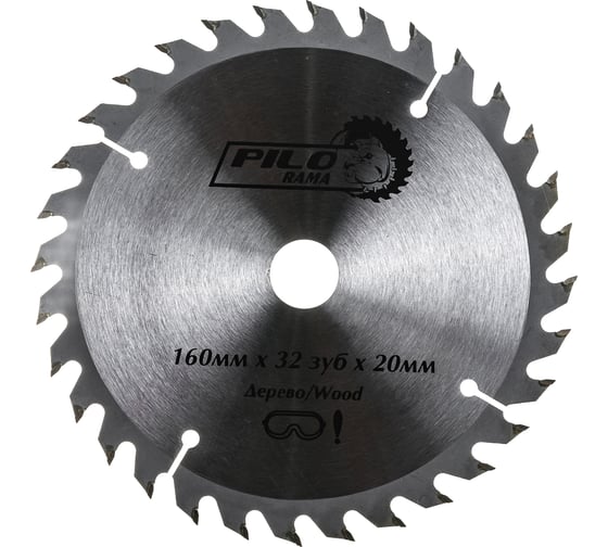 Диск пильный по дереву (160х20/16 мм; 32 зуб) Pilorama 501632