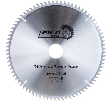 Диск пильный по дереву (350х50/30+50/25.4 мм; 80 зуб) Pilorama 503580