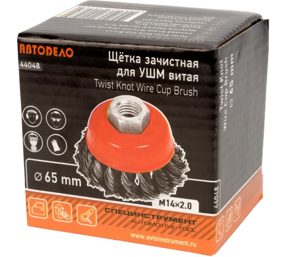 Щетка зачистная для УШМ (65 мм; М14) АвтоDело 44048