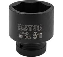 Головка ударная глубокая 6-гранная 55 мм, 1"DR Partner PA-48510055(13106)