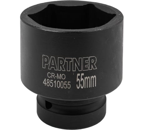 Головка ударная глубокая 6-гранная 55 мм, 1"DR Partner PA-48510055(13106)