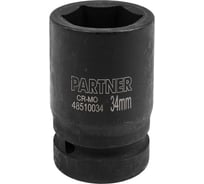Головка ударная глубокая 6-гранная 34 мм, 1"DR Partner PA-48510034(12993)