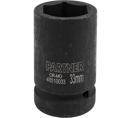 Головка ударная глубокая 6-гранная 33 мм, 1"DR Partner PA-48510033(12992)