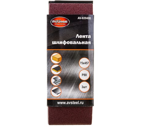 Лента шлифовальная (3 шт; 75х457 мм; Р80) AV Steel AV-820408