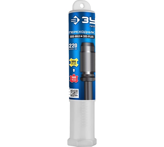 Переходник с перфоратора SDS-max на зажим SDS-plus Зубр 29064_z02