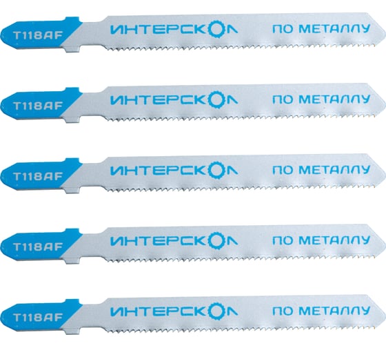 Пилки для лобзика по металлу T118AF 85x57x1.2 мм, 5 шт ИНТЕРСКОЛ 36157.085