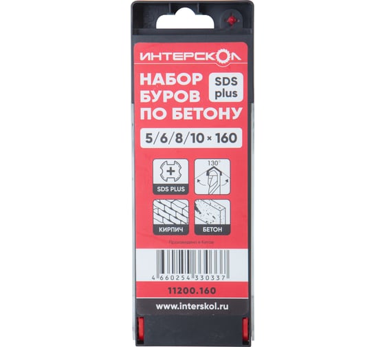 Набор буров по бетону SDS-plus 5/6/8/10x160 мм ИНТЕРСКОЛ 11200.160