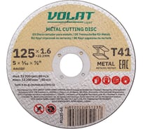 Круг отрезной для металла LIGHT 125x1.6x22.2 мм ВОЛАТ 95125-16