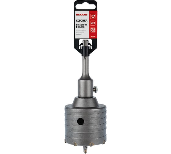 Коронка по бетону в сборе (М22х68 мм; SDS PLUS) REXANT 91-0412