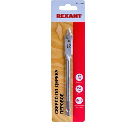 Сверло перовое по дереву (12х152 мм) REXANT 91-0663