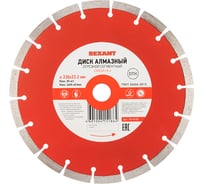 Диск алмазный отрезной сегментный (230x22.2 мм) REXANT 90-0105