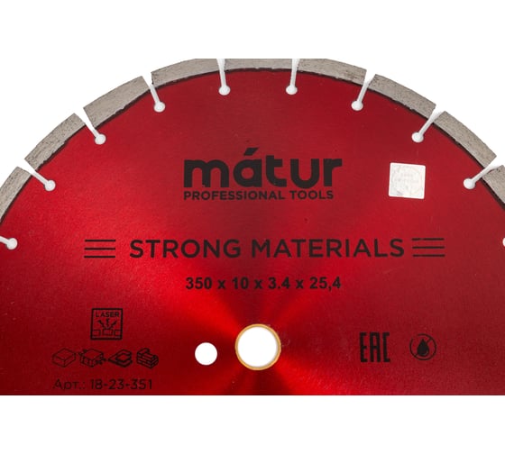 Диск алмазный сегмент STRONG MATERIALS Laser 350x10x32/25.4 мм MATUR 18-23-351