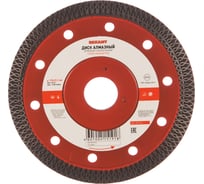 Диск алмазный отрезной (125x22.2 мм) ультратонкий REXANT 90-0141