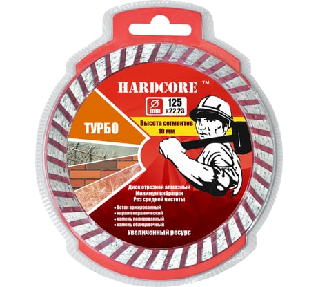 Диск отрезной алмазный Турбо (180x22.23 мм) Hardcore 181180