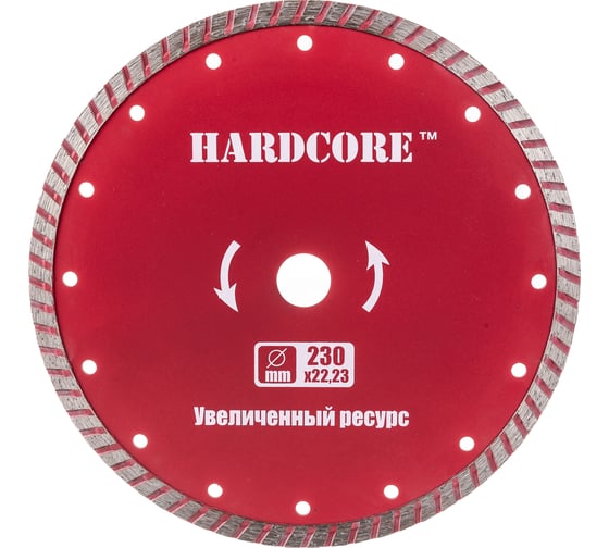 Диск отрезной алмазный Турбо (230x22.23 мм) Hardcore 181230