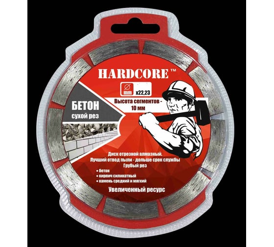 Диск отрезной алмазный сегментированный (115x22.23 мм; сегмент 10 мм) Hardcore 180115