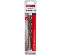 Сверло по металлу Кобальт (10 мм; HSS-Co 5%) REXANT 91-0511