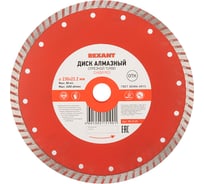 Диск алмазный отрезной Turbo (230x22.2 мм) REXANT 90-0125