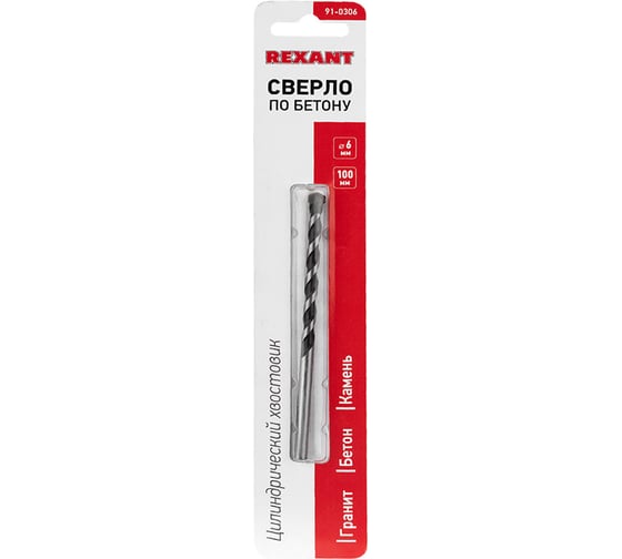 Сверло по бетону (6х100 мм) REXANT 91-0306