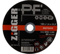 Диск отрезной по металлу (180х1.6х22.2 мм) ZIGGER 56623