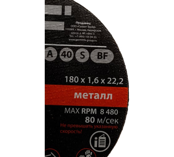 Диск отрезной по металлу (180х1.6х22.2 мм) ZIGGER 56623