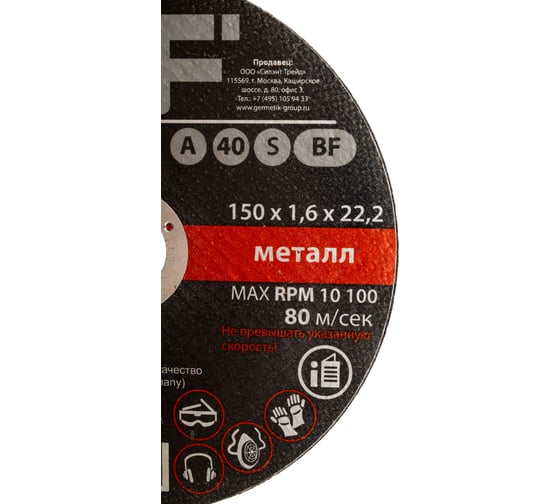Диск отрезной по металлу (150х1.6х22.2 мм) ZIGGER 56471