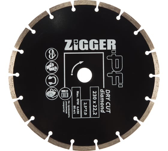 Диск алмазный сегментированный (230х22.2х2.5х7 мм) ZIGGER 11592226