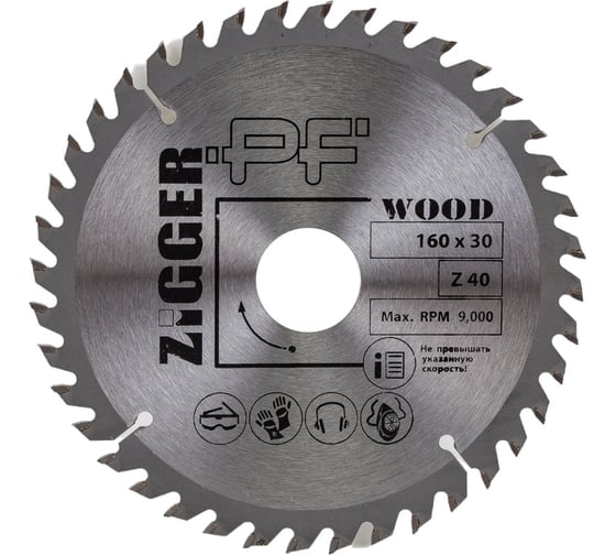 Диск пильный по дереву (160х30 мм; Z40) ZIGGER 22663