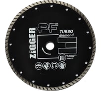 Диск алмазный TURBO (230х22.2х2.6х8 мм) ZIGGER 11591461