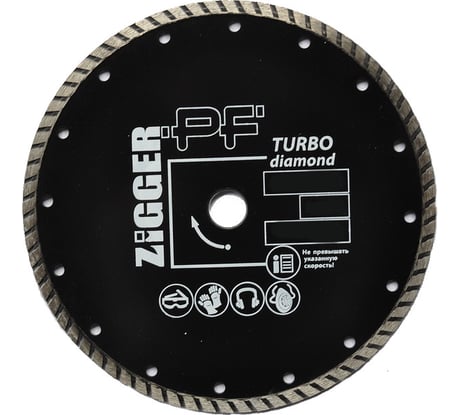 Диск алмазный TURBO (230х22.2х2.6х8 мм) ZIGGER 11591461