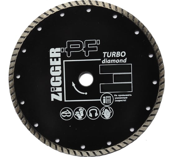 Диск алмазный TURBO (125х22.2х2.2х7.5 мм) ZIGGER 50165
