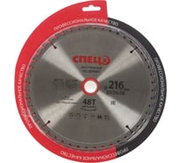 Диск пильный по дереву (216х30/25/20 мм; 48T) Спец СПЕЦ-0520804