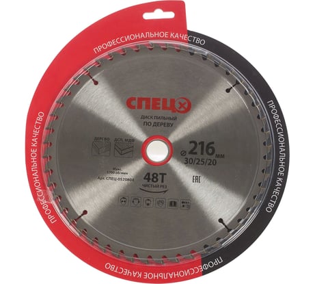 Диск пильный по дереву (216х30/25/20 мм; 48T) Спец СПЕЦ-0520804