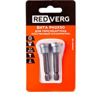 Бита с пластиковым ограничителем для гипсокартона (2 шт; Ph2; 50 мм) REDVERG 6654212