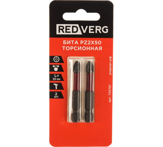 Бита торсионная (2 шт; Pz2; 50 мм) REDVERG 6654209