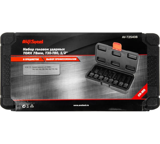 Набор головок ударных TORX (8 шт; 1/2"; 78 мм; T30-T80) AV Steel AV-725408