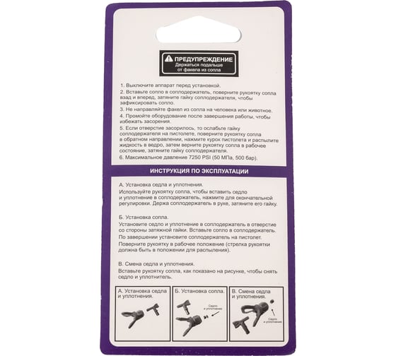 Сопло окрасочное реверсивное AvS-XHD 113 AktiSpray 90113