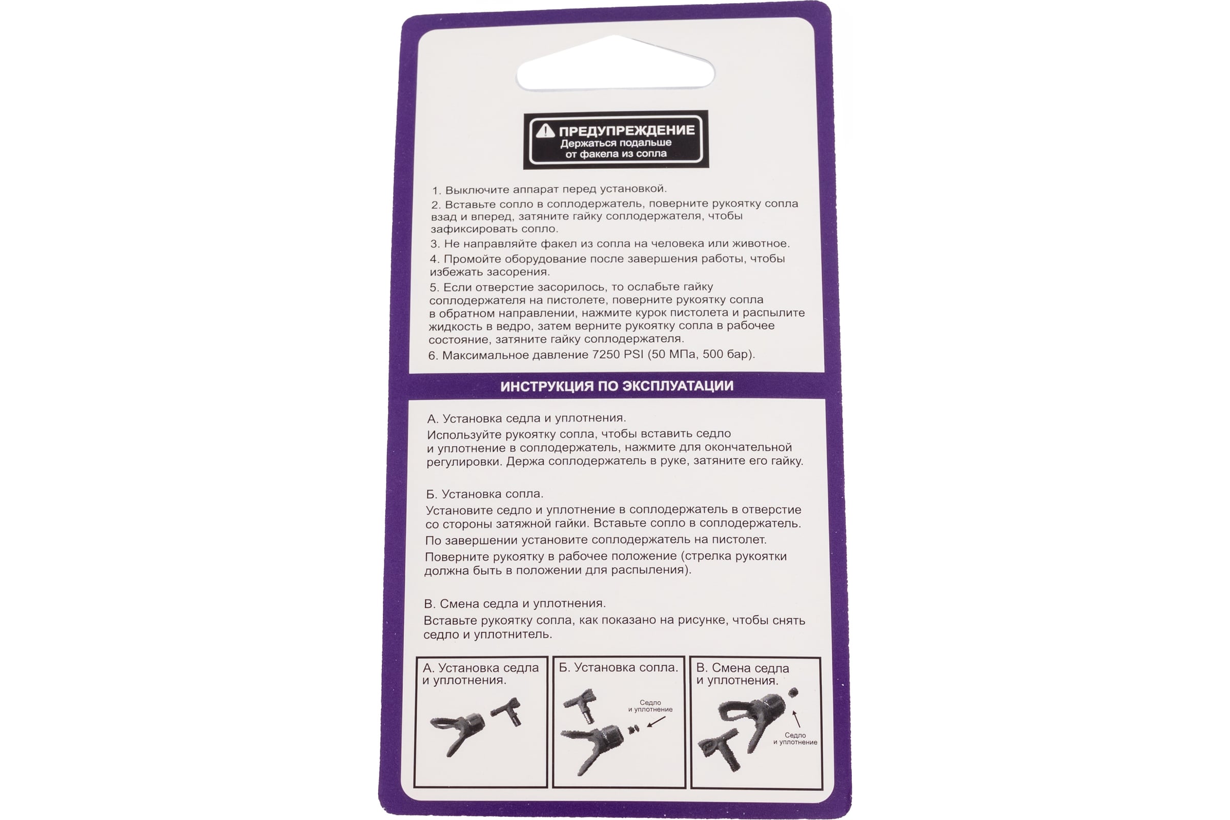 Сопло окрасочное реверсивное AvS-XHD 317 AktiSpray 90317 — фото 3