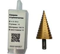 Сверло ступенчатое 4-39 мм, 13 ступеней, хв-к 10 мм, Р6М5 TiN ИНСТУЛС 00001845827