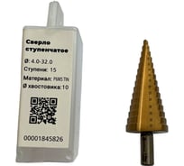 Сверло ступенчатое 4-32 мм, 15 ступеней, хв-к 10 мм, Р6М5 TiN ИНСТУЛС 00001845826