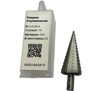 Сверло ступенчатое 4-30 мм, 14 ступеней, хв-к 10 мм, HSS ИНСТУЛС 00001845819