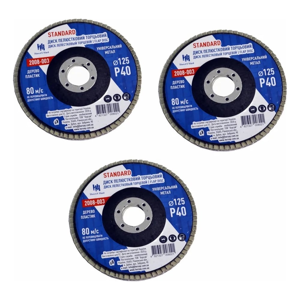 Диск лепестковый торцевой конический 125х22.2 мм, Р40 HorsAY Hard 2008 ...